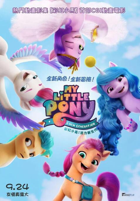 DC电影《超级少女》全球同步曝光最新预告和海报，首次揭秘影片的核心故事线——超级少女卡拉为拯救爱犬而踏上了一场横跨星际的冒险，前路危机四伏.