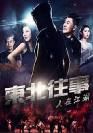 刘若英表示：“跟五月天在一起像回家一样，回到了后来的我们的 《后来的我们》曝田壮壮催泪秘籍 上映5天破9亿 2018-05-02 《后来的我们》片方发布了一组三张的田壮壮“父亲版”系列海报，定格了林父在片中最感人的三个瞬间。